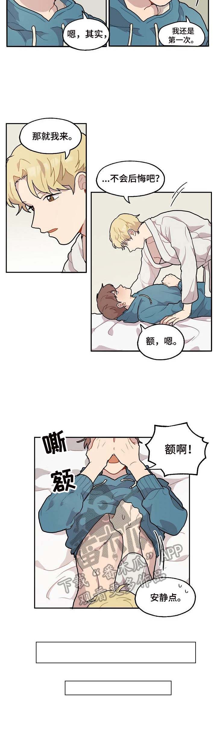 浪漫同义词大全漫画,第10章：尝试5图