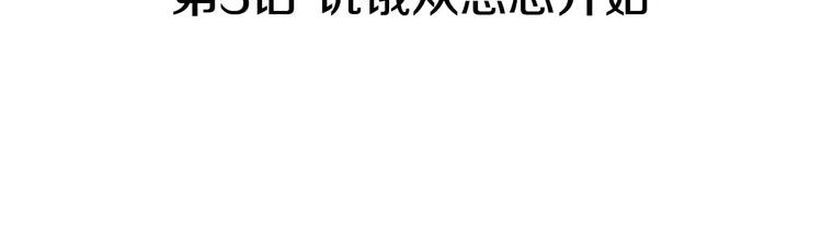 治愈餐桌漫画食物图片大全漫画,第3话 饥饿从想念开始3图
