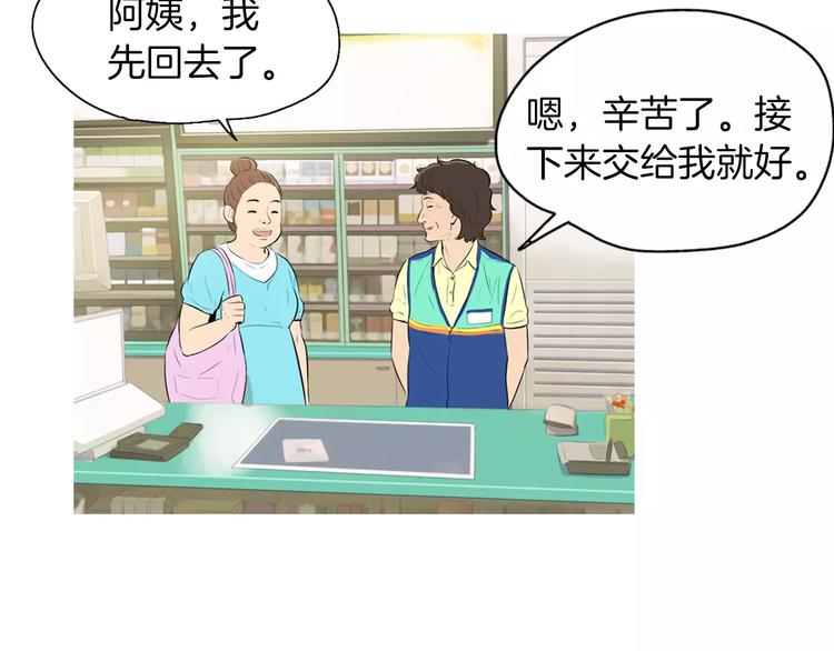 治愈艾滋病最新研究进展漫画,第14话 一个暖暖的煎蛋4图