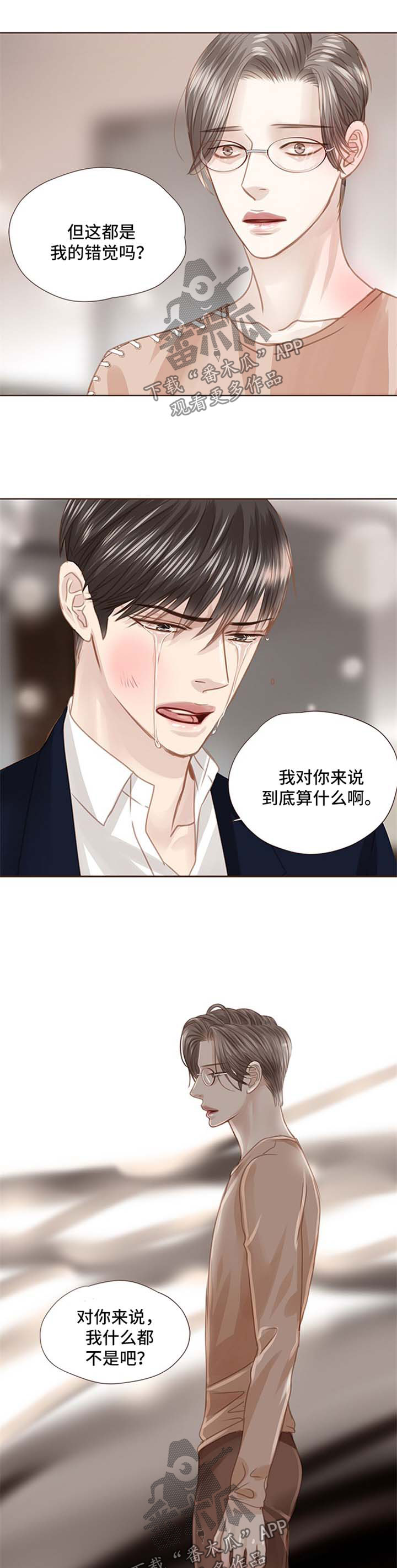 年少轻狂cut漫画,第71章：后悔4图