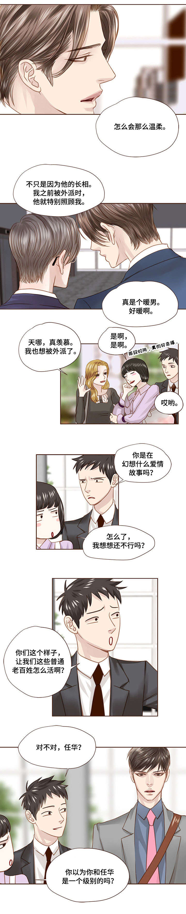 轻狂少年郎小说免费阅读漫画,第25章：明知故问5图
