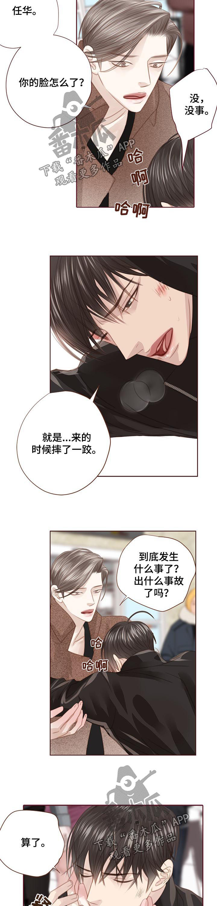 轻狂少年郎免费阅读漫画,第119章：下跪5图