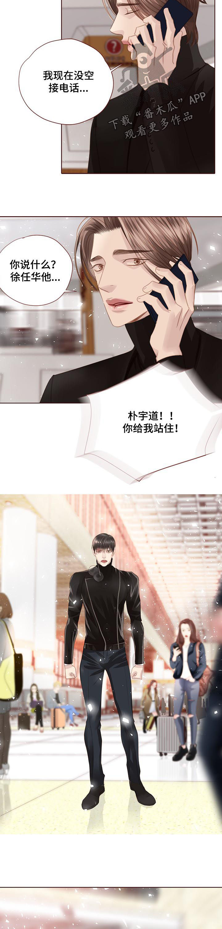 轻狂少年郎免费阅读漫画,第119章：下跪2图