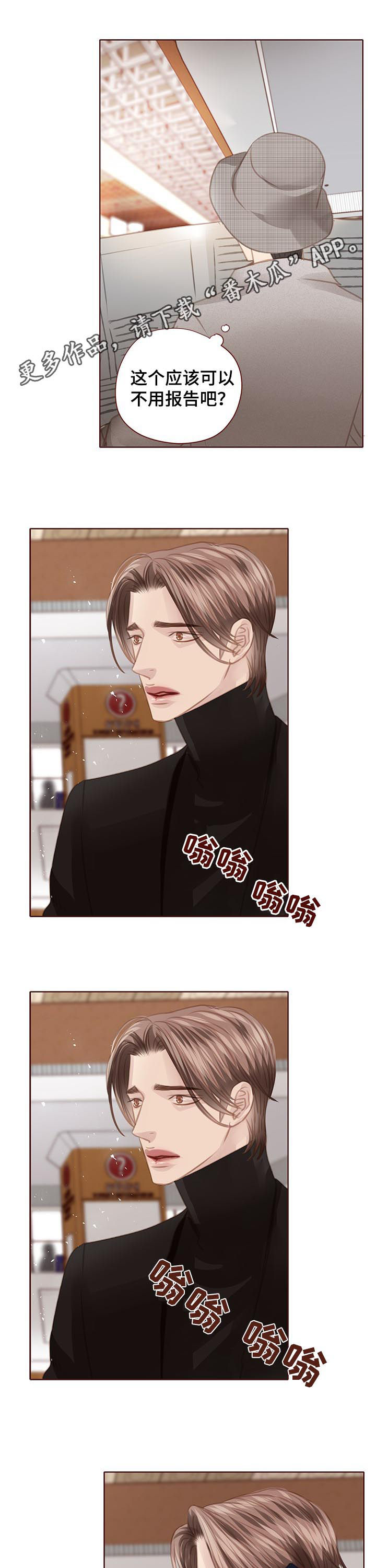 轻狂少年郎免费阅读漫画,第119章：下跪1图