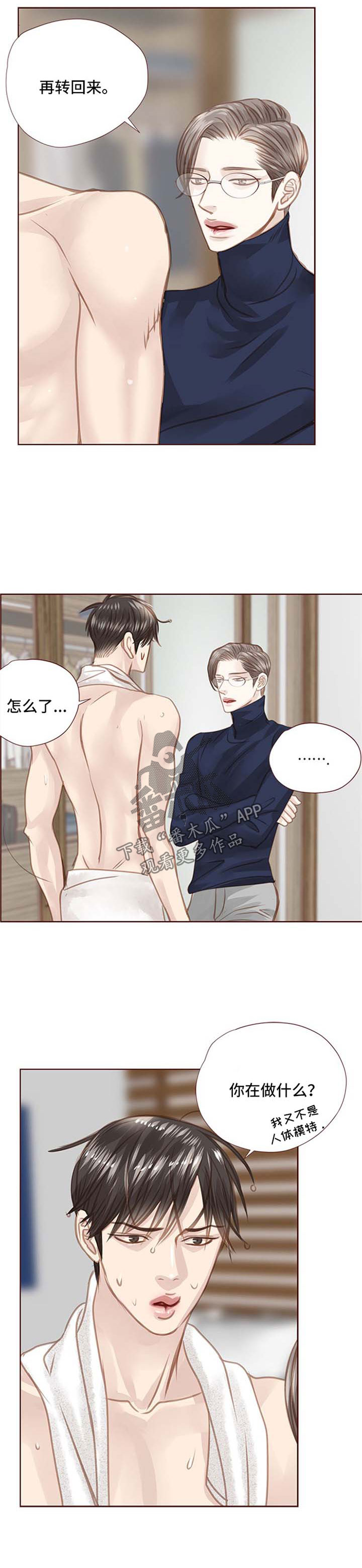 轻狂年少韩漫漫画,第81章：不能睡了4图
