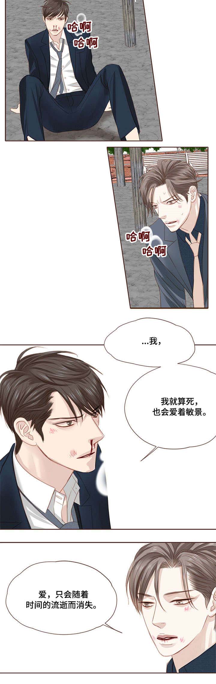 轻狂年少非麻瓜漫画漫画,第8章：打架4图