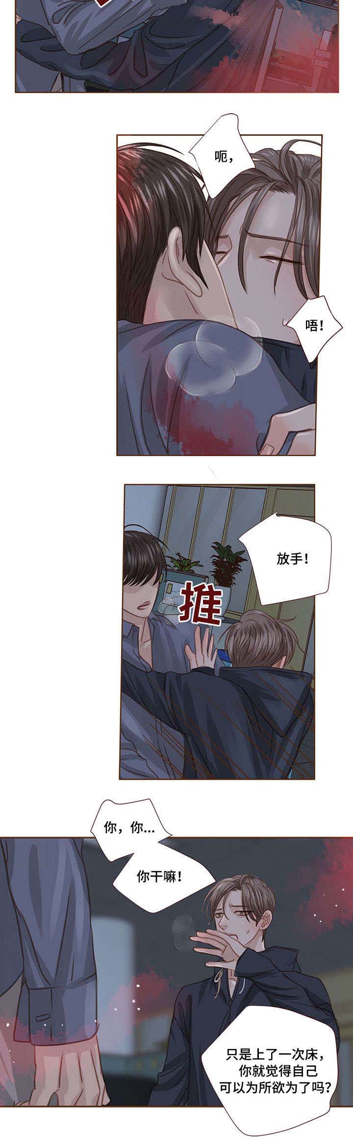 年少轻狂fm漫画,第24章：无力4图