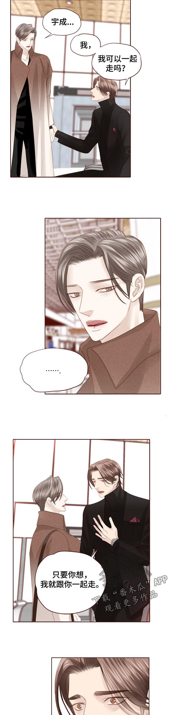 轻狂图片漫画,第118章：一定要幸福5图