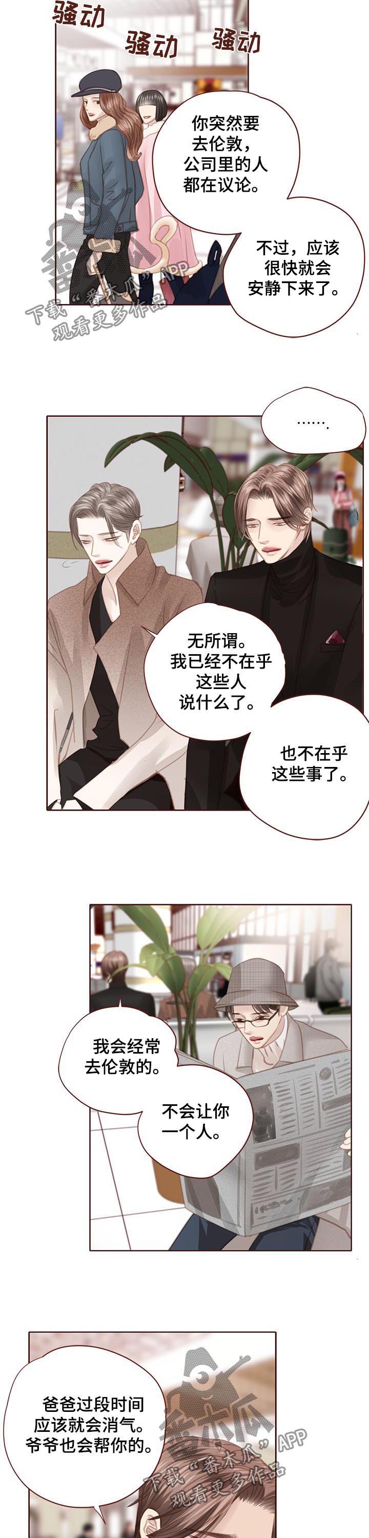 轻狂图片漫画,第118章：一定要幸福2图