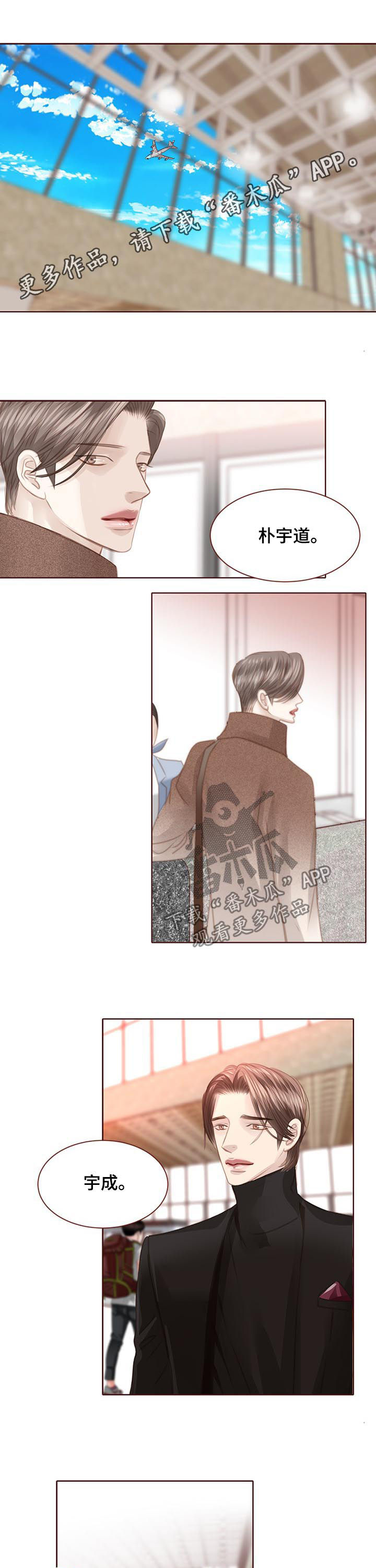 轻狂图片漫画,第118章：一定要幸福1图
