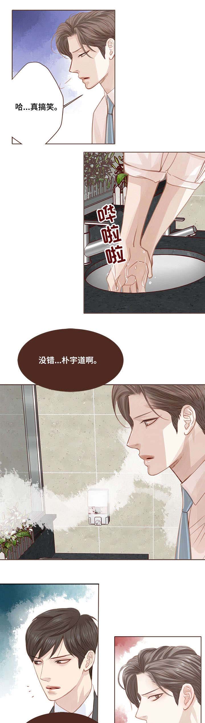 年少轻狂fm漫画,第6章：该死3图