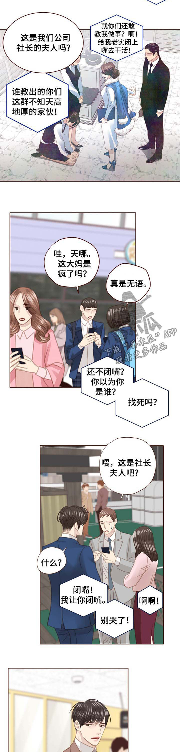 轻狂年少是啥意思漫画,第107章：曝光4图
