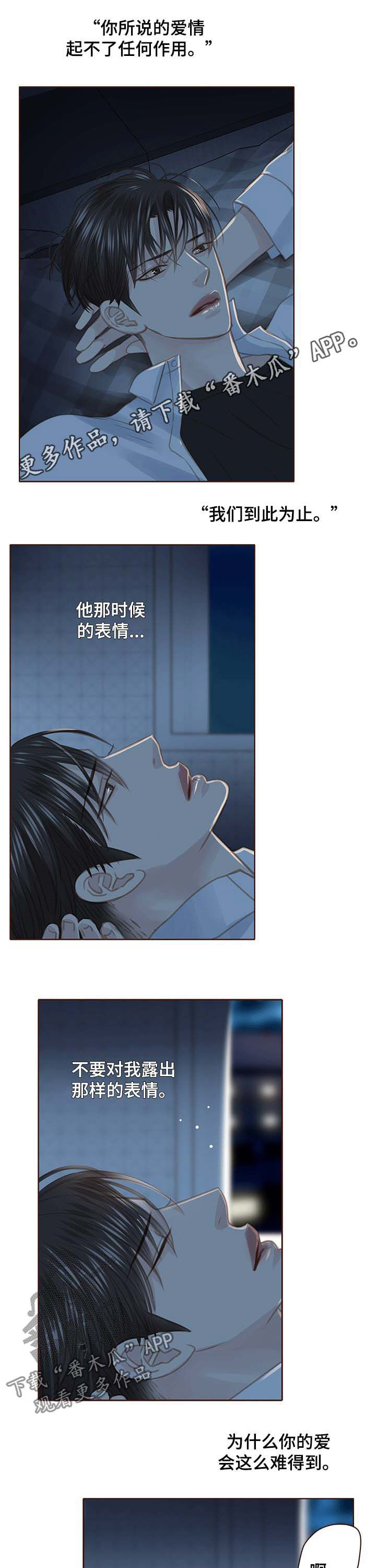 轻狂年少是啥意思漫画,第107章：曝光1图