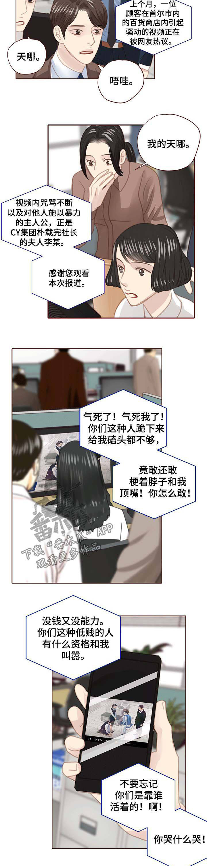 轻狂年少是啥意思漫画,第107章：曝光3图