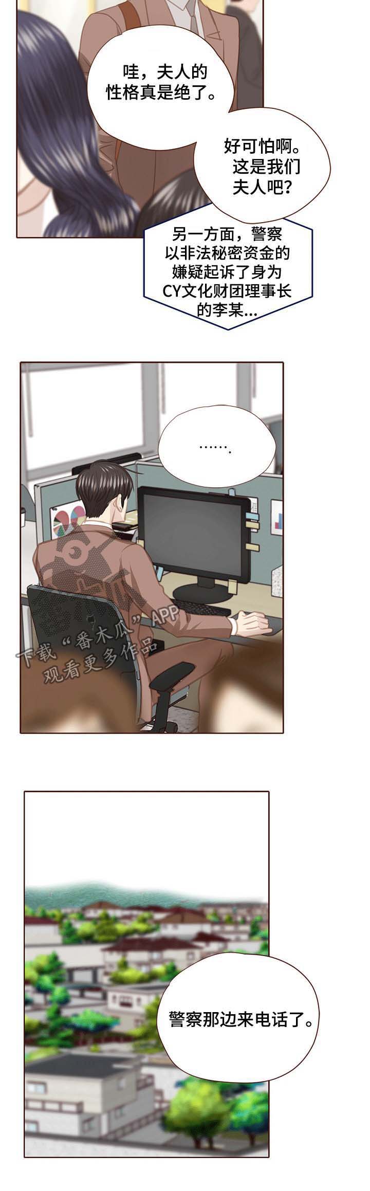 轻狂年少是啥意思漫画,第107章：曝光5图