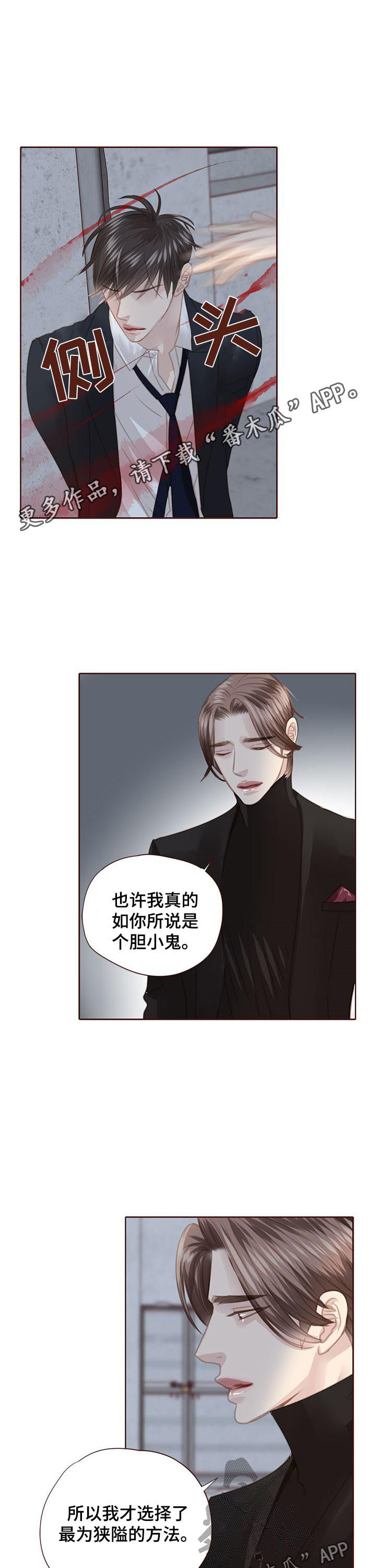 轻狂书生漫画,第115章：出国1图