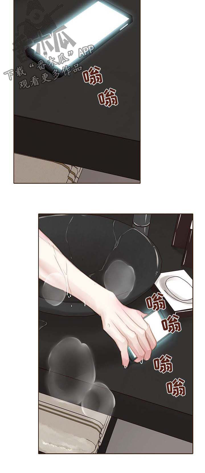 轻狂简介漫画,第95章：走进心里5图