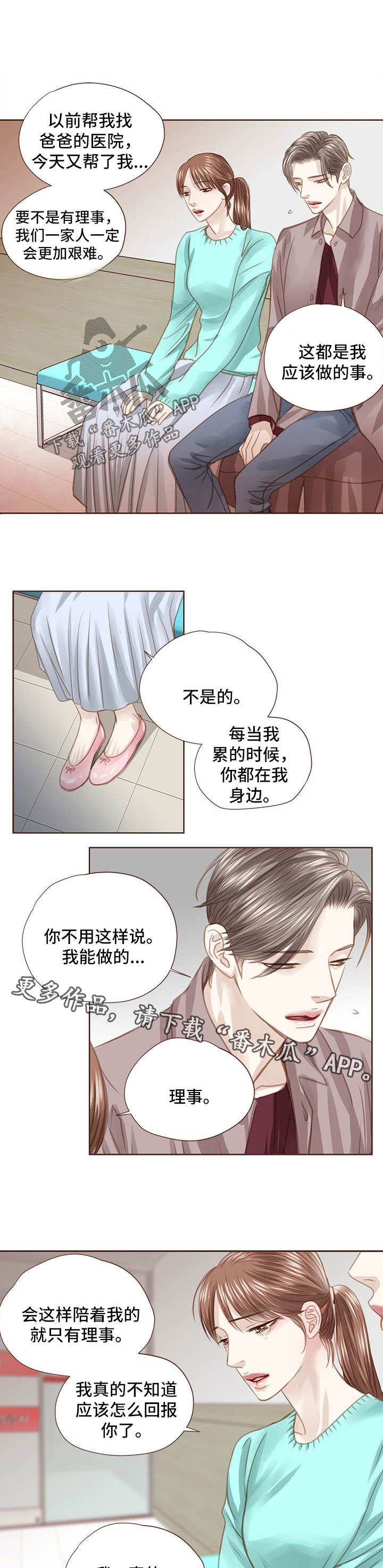 轻狂年少已过期漫画,第47章：手术5图