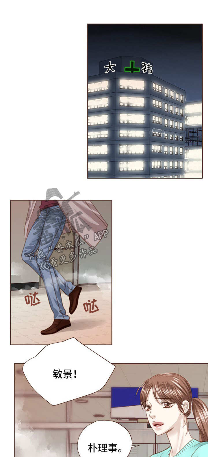 轻狂年少已过期漫画,第47章：手术1图