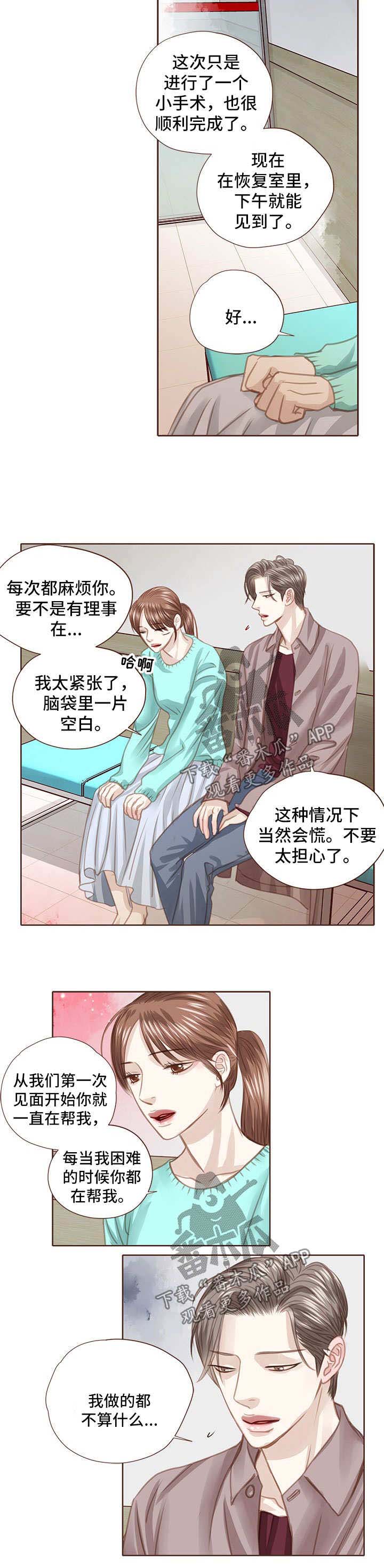轻狂年少已过期漫画,第47章：手术4图