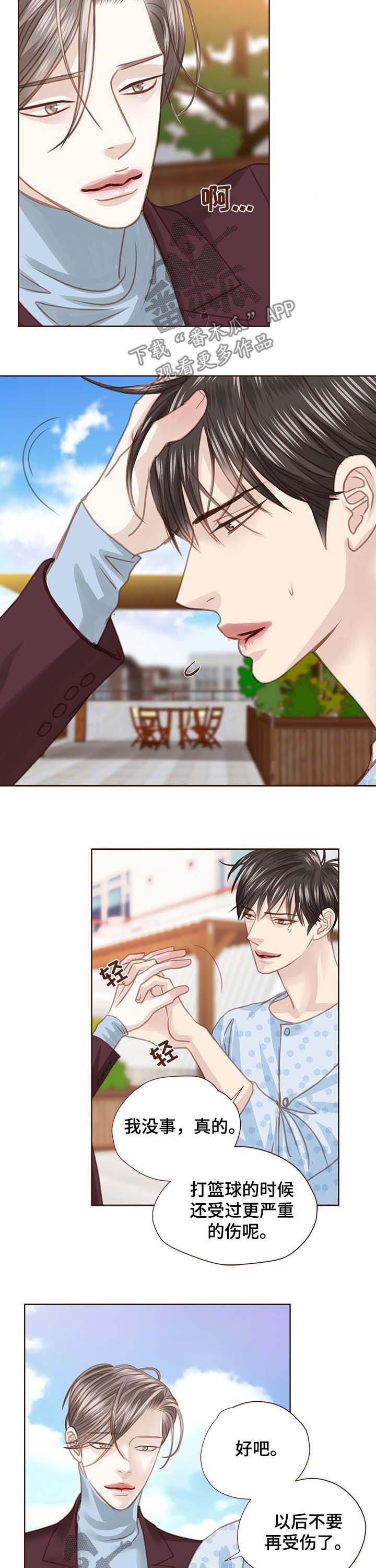 轻狂漫画,第88章：形象崩塌5图