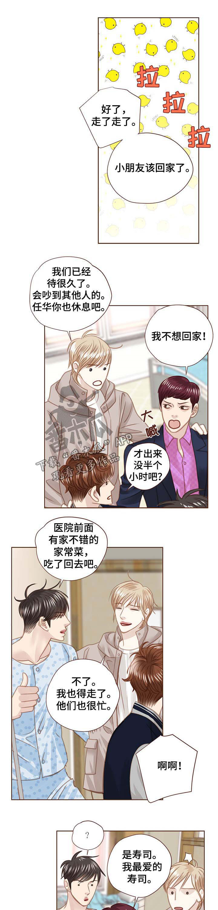 轻狂书生漫画,第87章：没脸见你5图