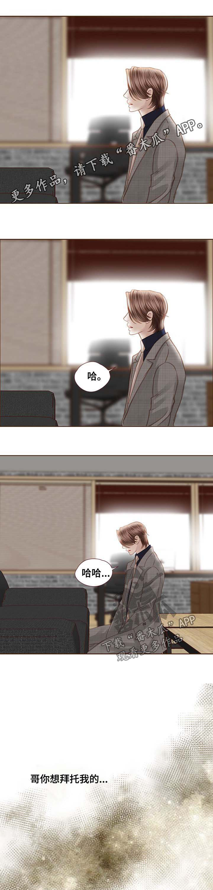 轻狂书生漫画,第87章：没脸见你1图