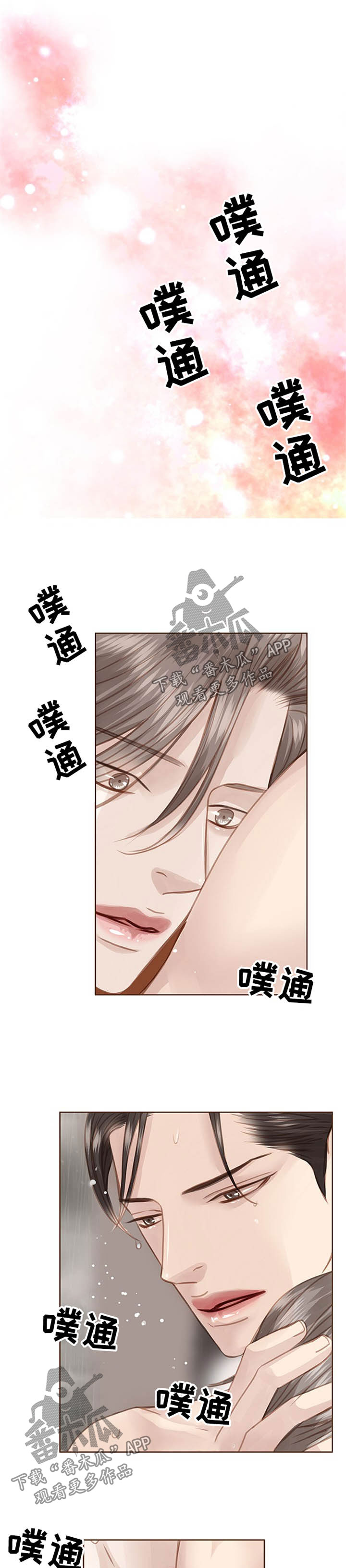 轻狂第一季漫画,第74章：动摇1图