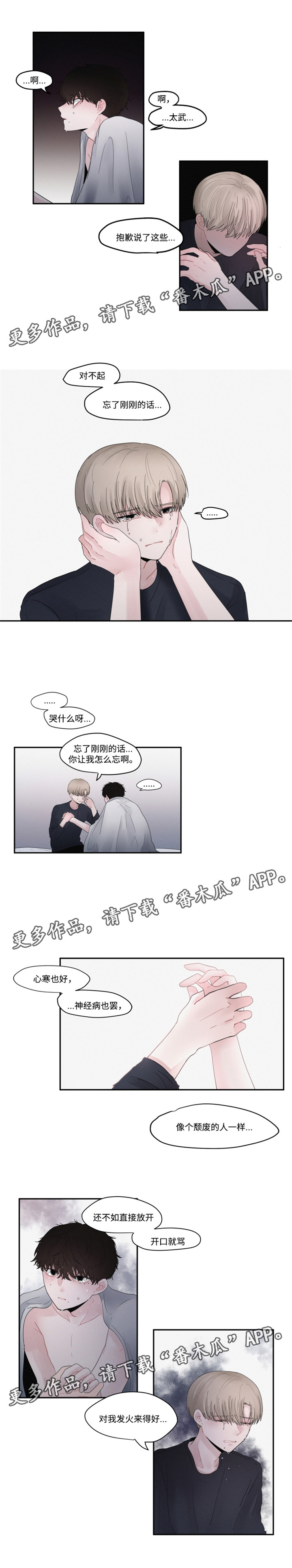 隐藏角色海贼王漫画,第36章：理解3图