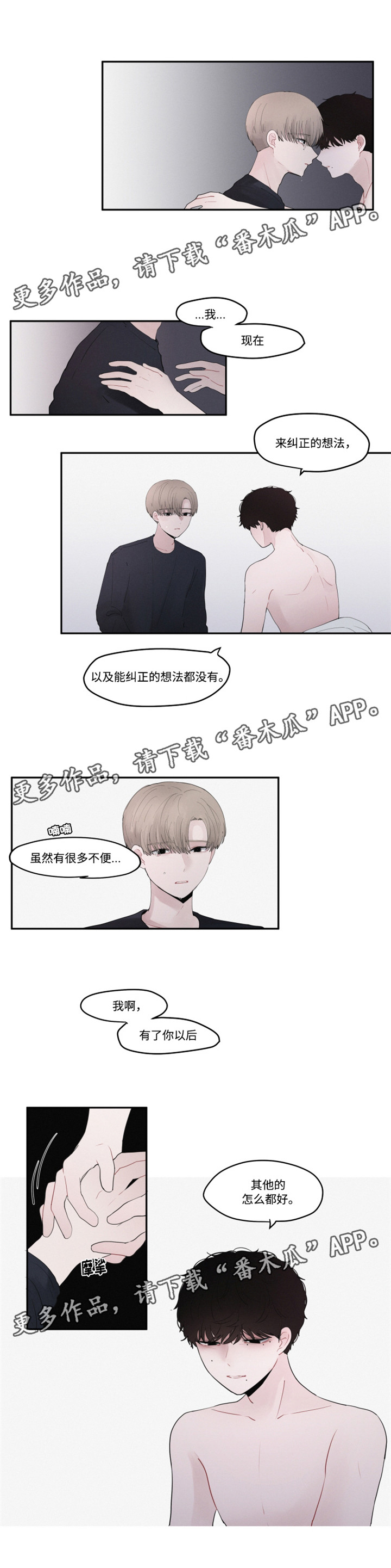 隐藏角色海贼王漫画,第36章：理解5图