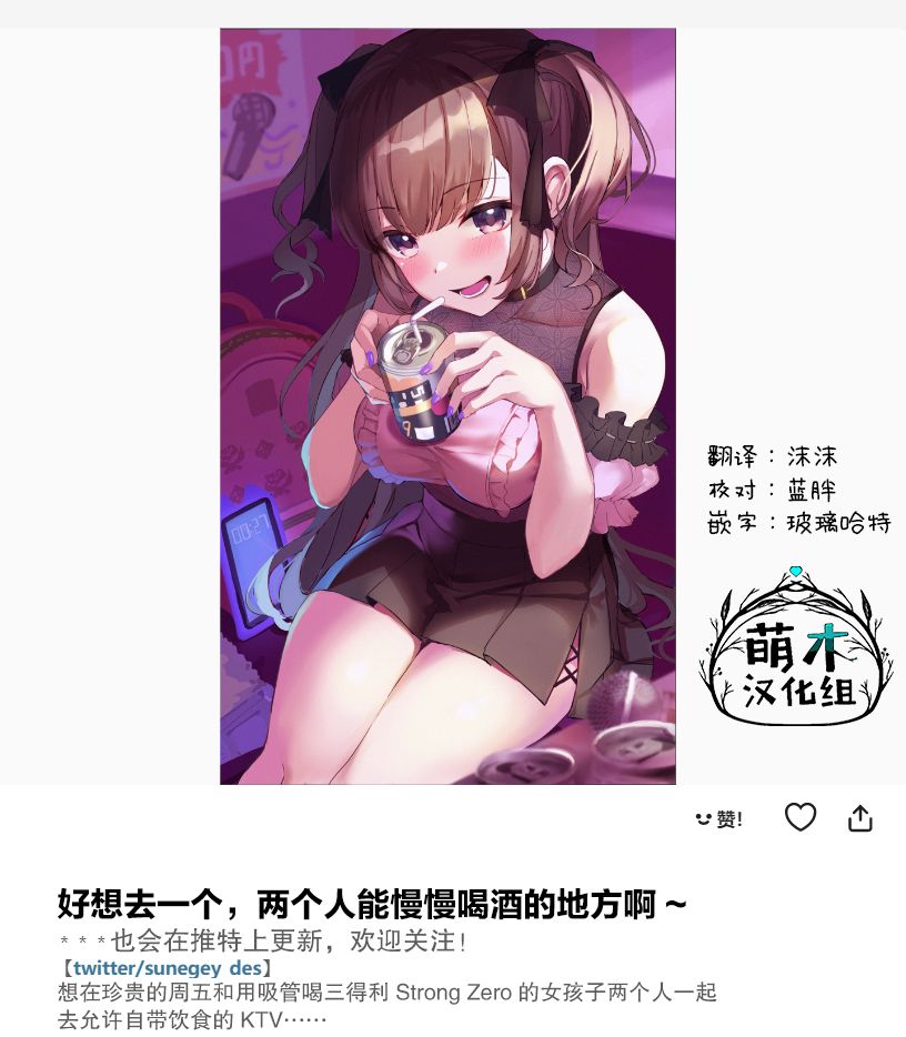醉酒驾驶案例警示漫画,第6话2图