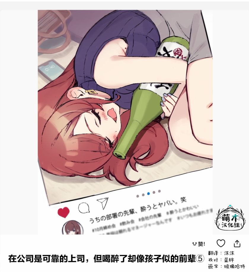 醉酒捡个未婚妻竟是冰山女神总裁漫画,第5话2图