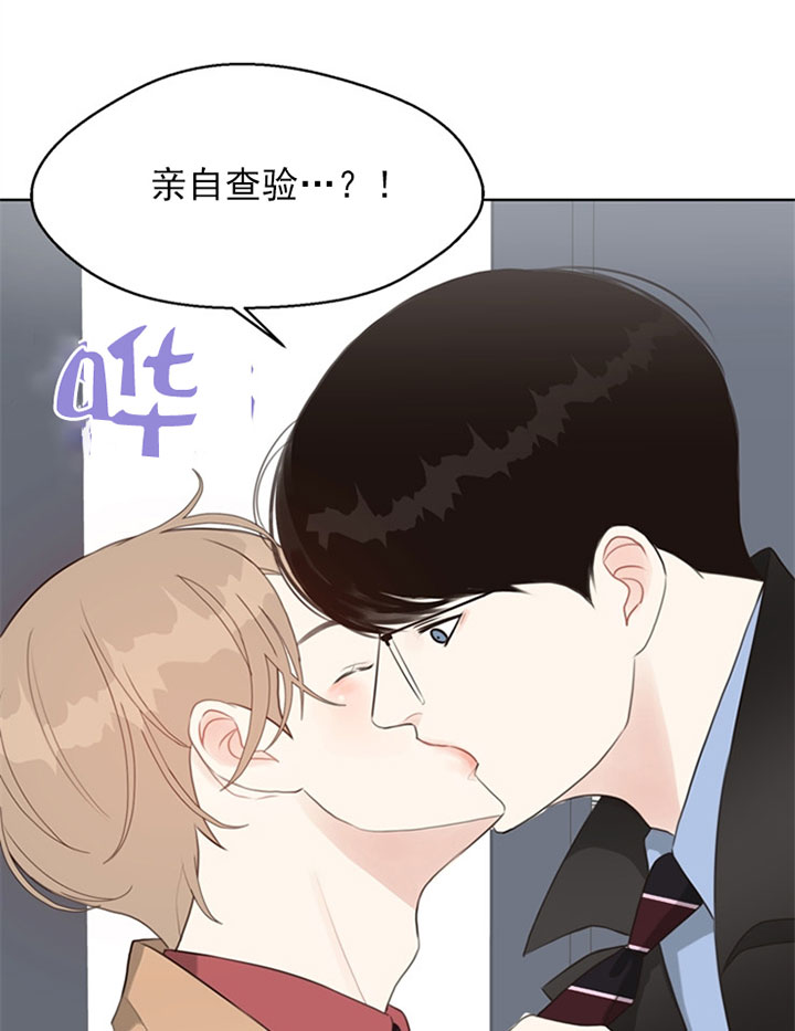 副业赚钱漫画,第57话3图
