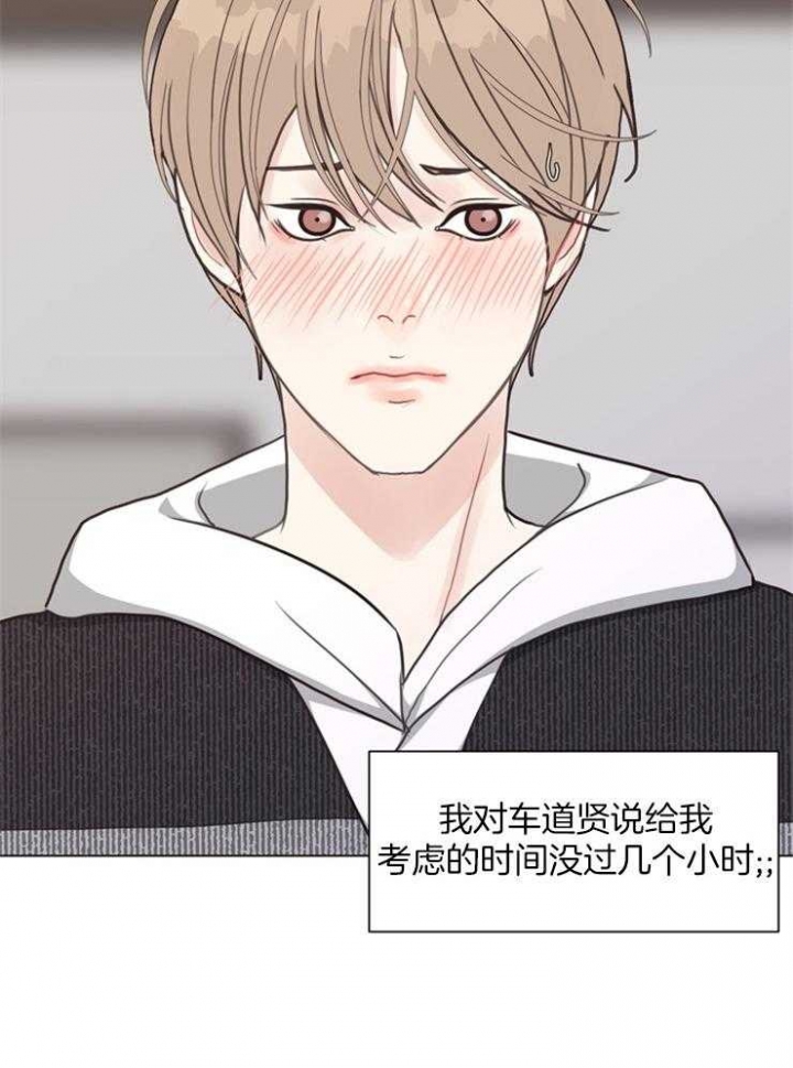 凫靥裘漫画,第111话4图