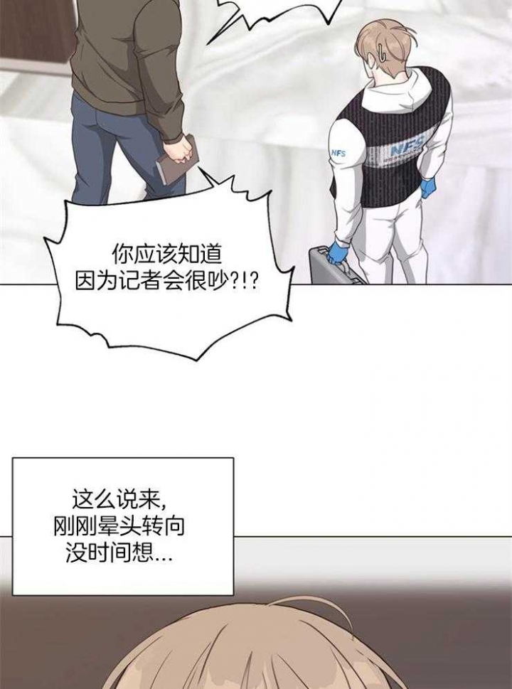 凫靥裘漫画,第111话3图