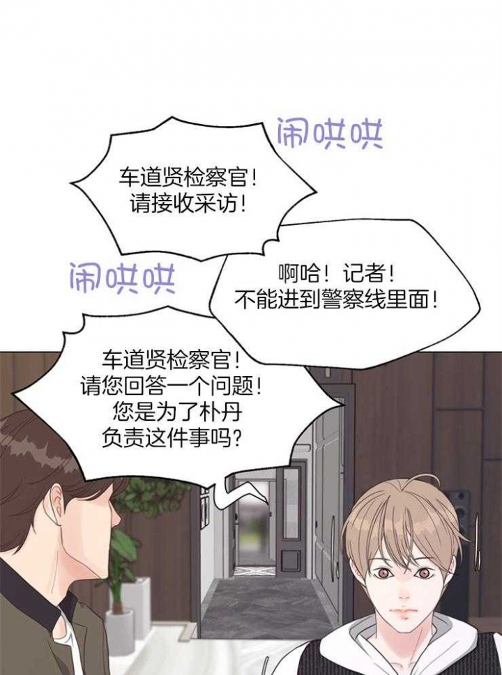 凫靥裘漫画,第111话1图