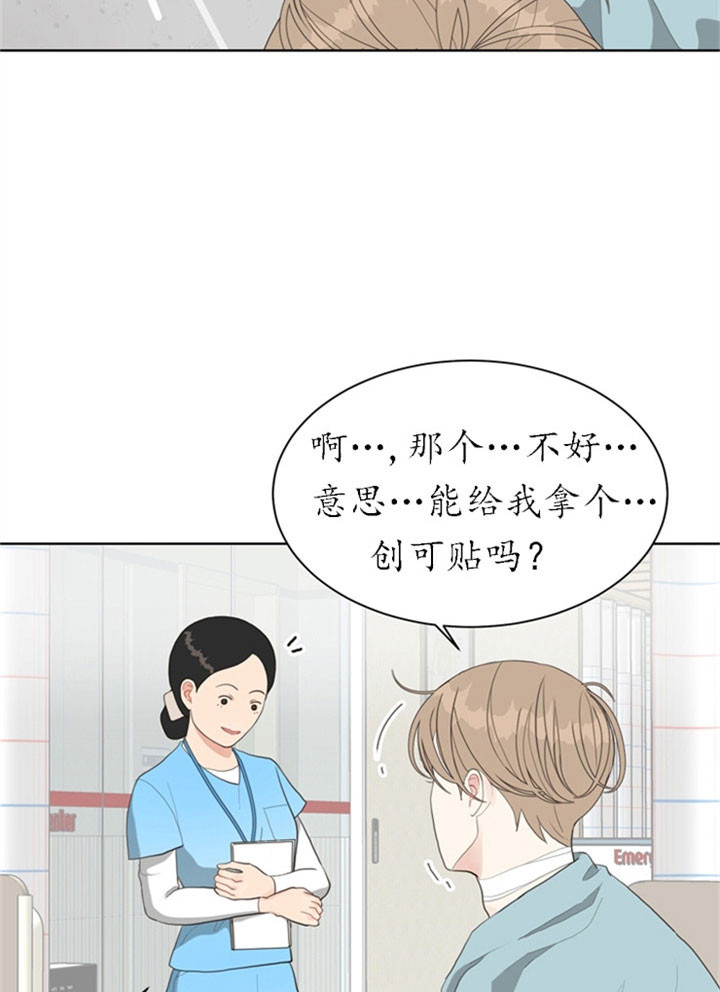赴夜南烽漫画,第21话4图