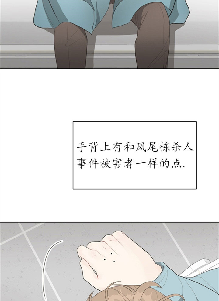 赴夜南烽漫画,第21话3图