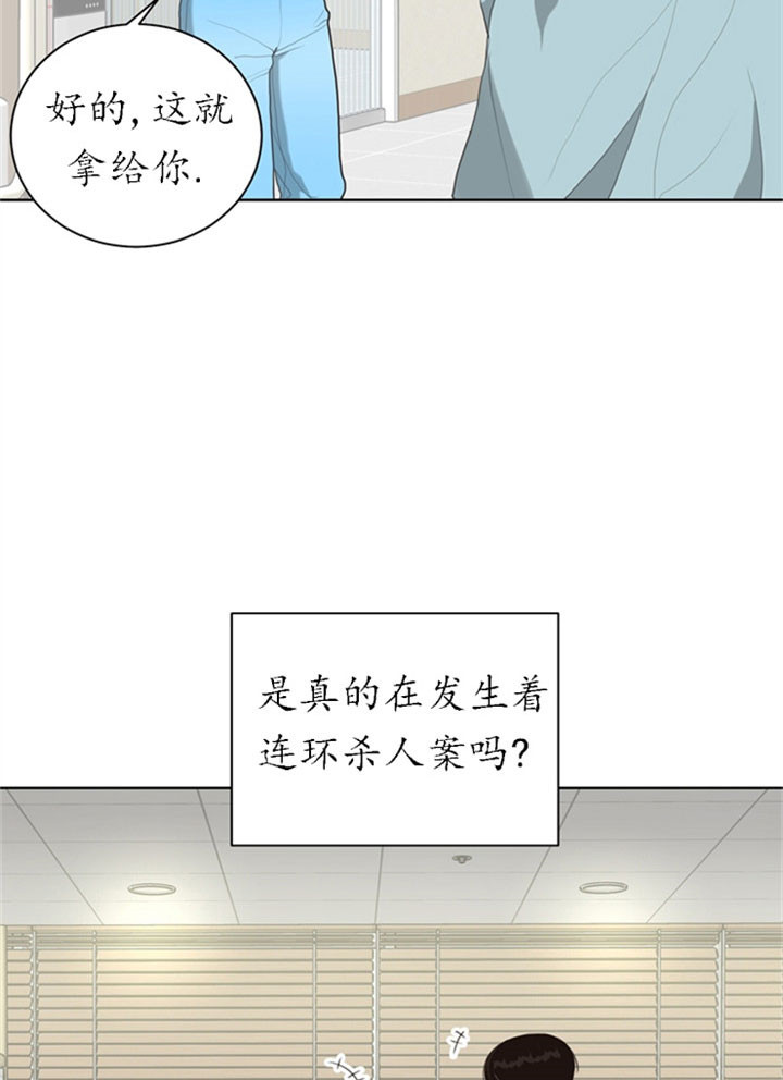赴夜南烽漫画,第21话5图
