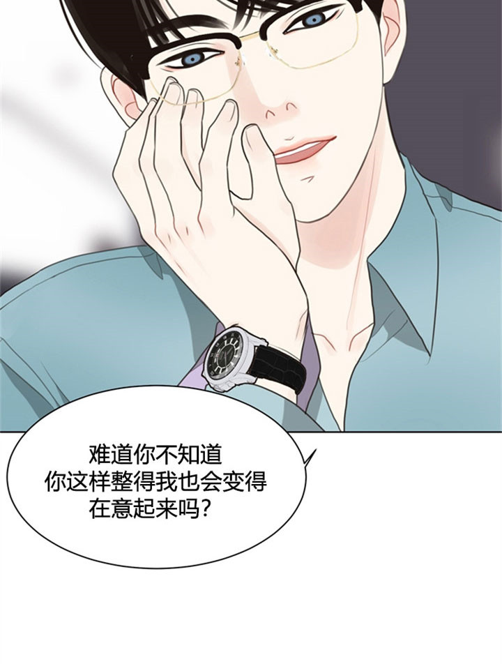赴日机票价格一夜大跌漫画,第27话2图