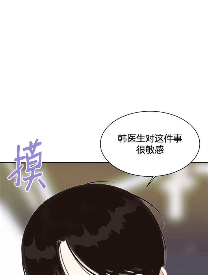赴日机票价格一夜大跌漫画,第27话1图
