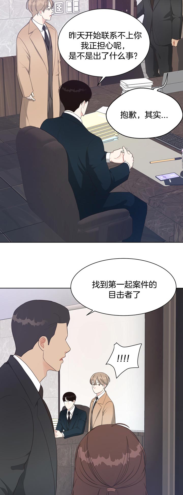 赴日留学漫画,第61话5图