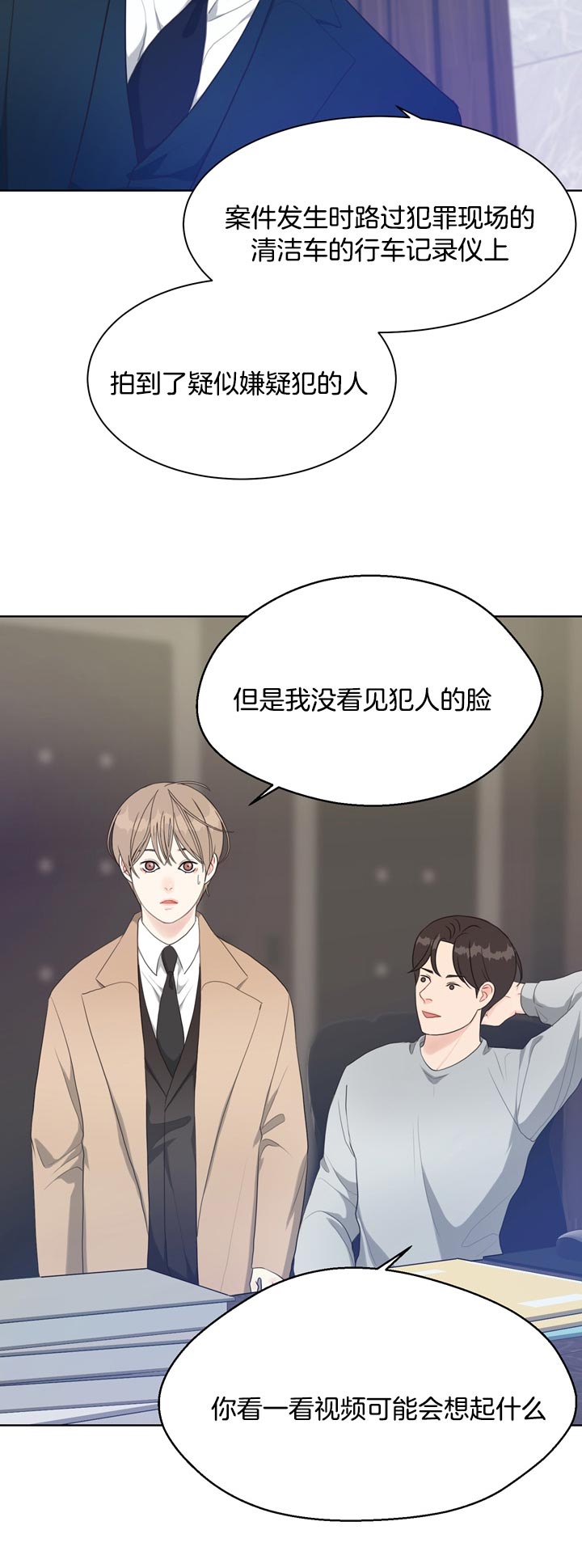 赴日留学漫画,第61话3图