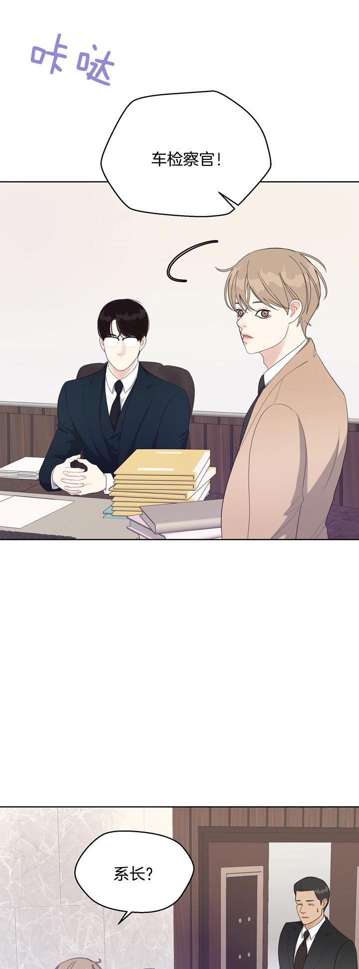赴日留学漫画,第61话4图