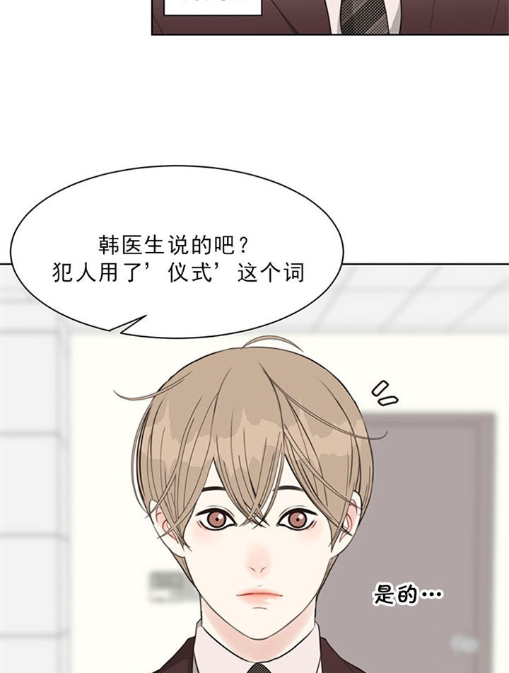 赴夜南烽漫画,第42话5图