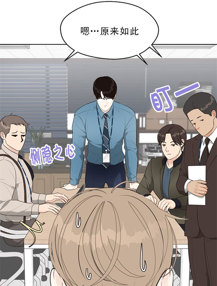 赴夜南烽漫画,第42话3图
