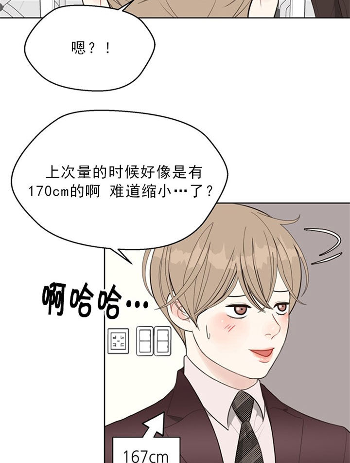 赴夜南烽漫画,第42话4图