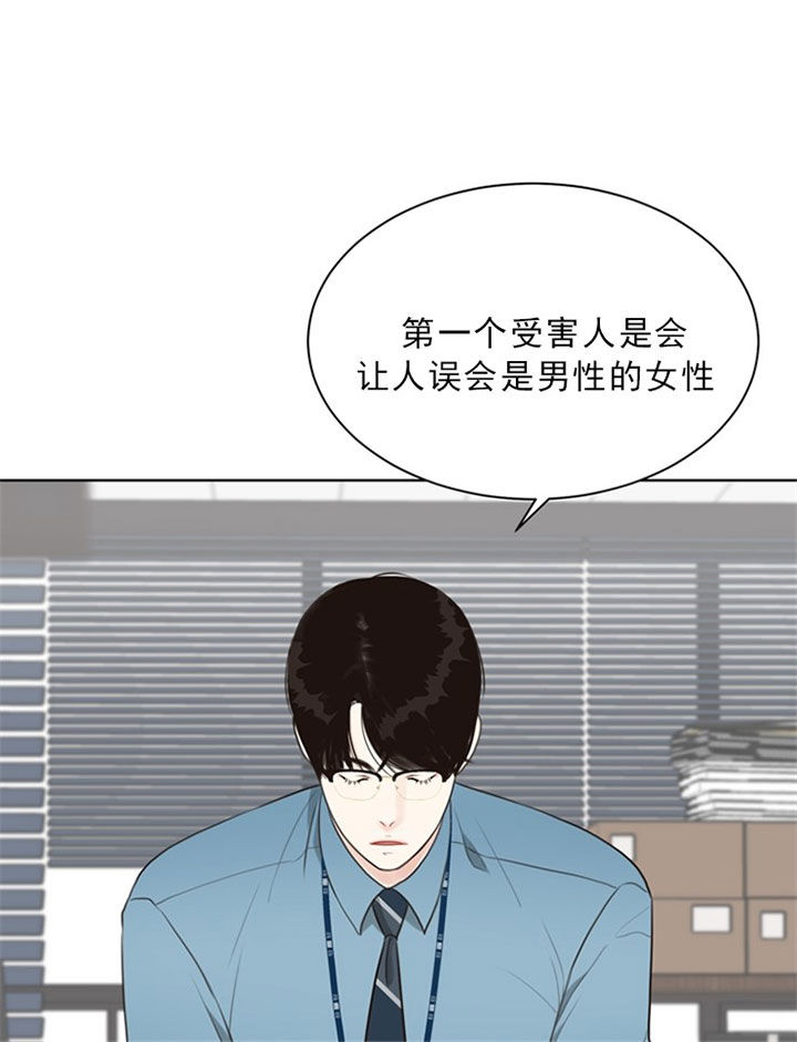 赴夜南烽漫画,第42话1图