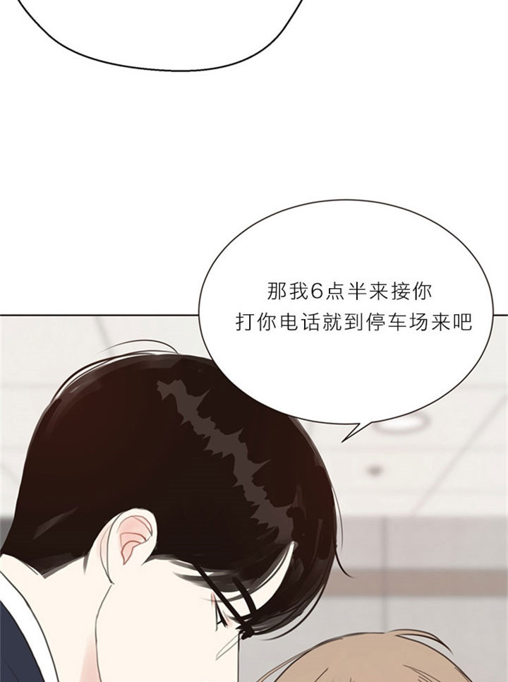 傅爷的王牌傲妻漫画,第13话4图