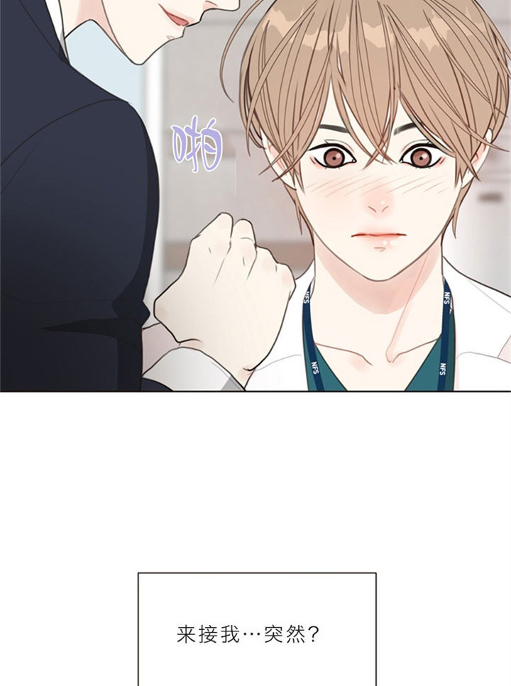 傅爷的王牌傲妻漫画,第13话5图